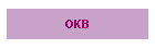 OKB